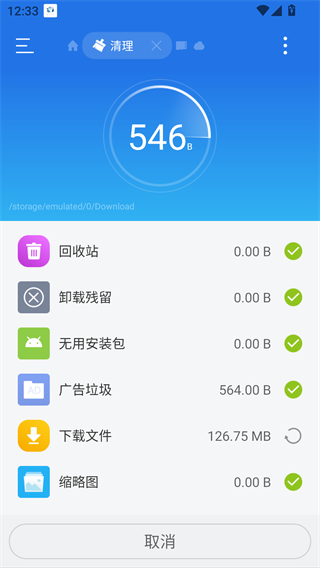 ES文件管理器TV版