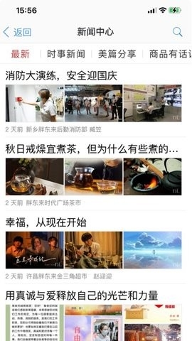 胖东来网上购物