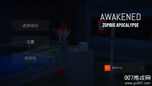 我的世界僵尸启示录