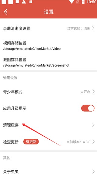 虫虫助手2025下载