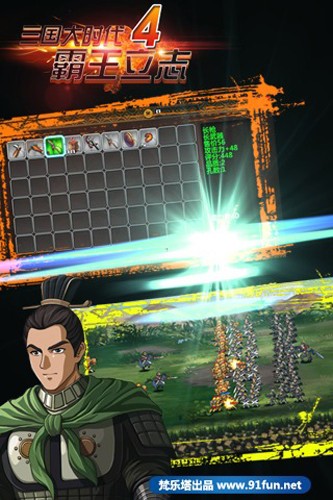 三国大时代4上帝版