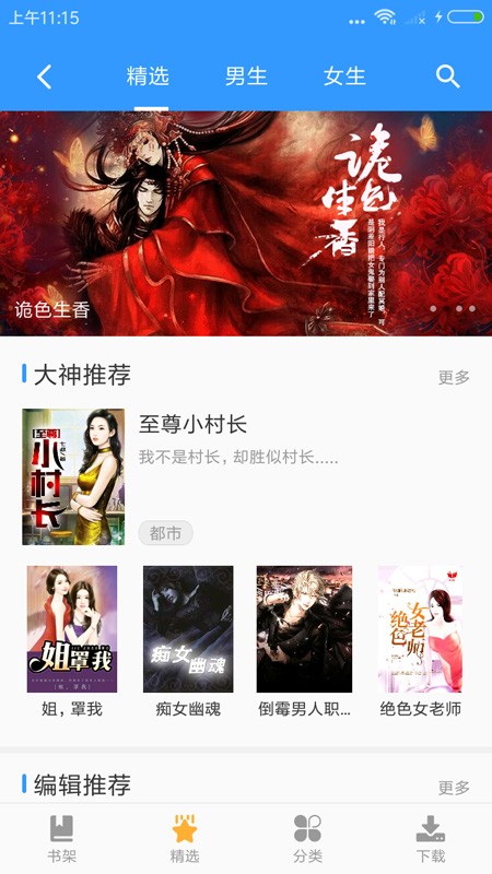 影音先锋旧版本