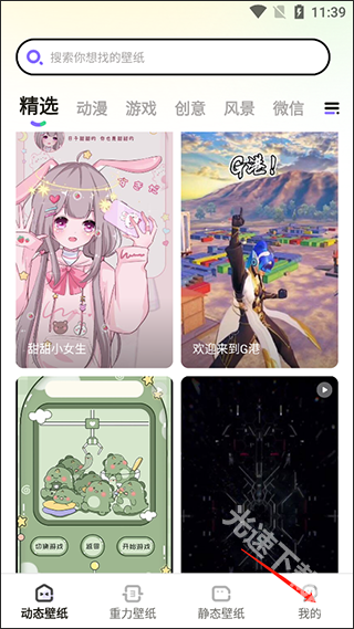 大众动态壁纸app下载