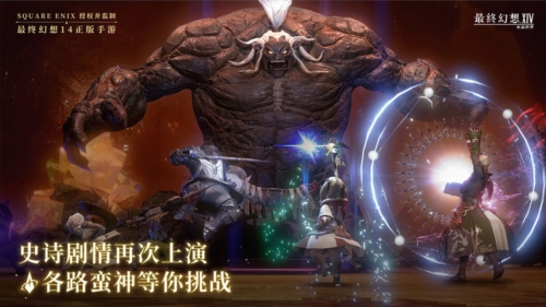 最终幻想14水晶世界