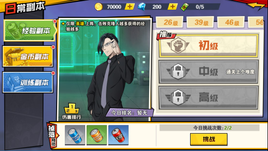 一拳超人最强之男正版下载