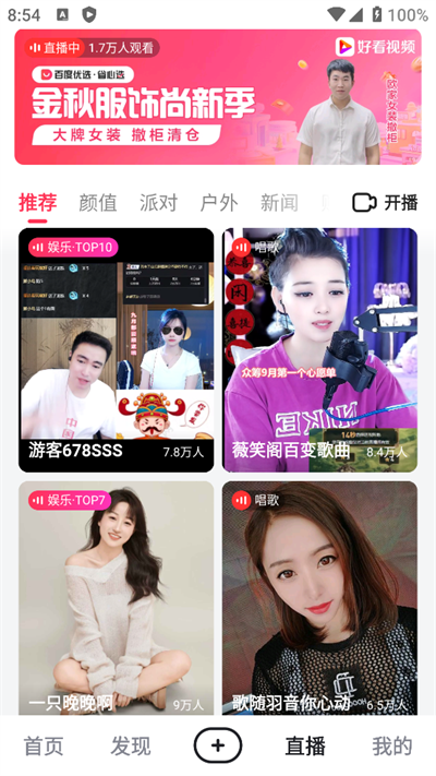 好看视频极速版