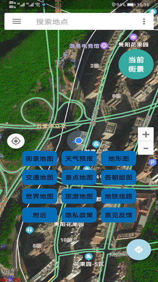 北斗卫星地图导航