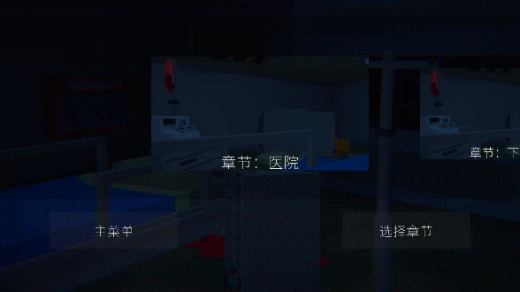 觉醒僵尸启示录游戏解锁全部关卡下载