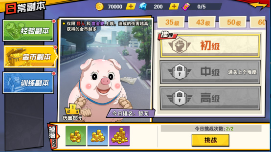 一拳超人最强之男正版下载