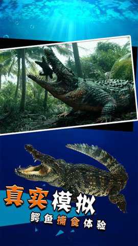 史前巨鳄吞噬城市