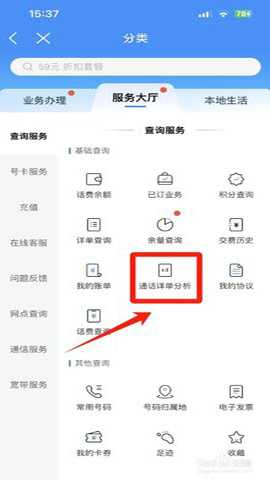 中国移动网上营业厅