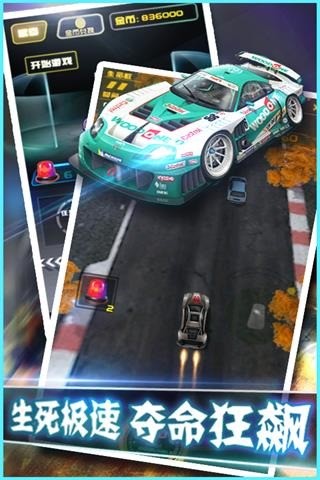 狂野飙车6火线追击