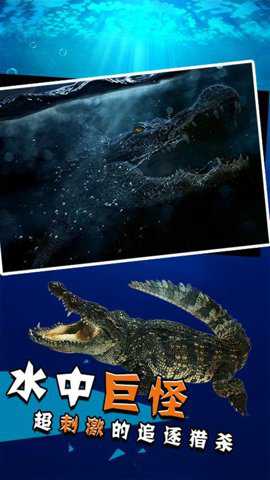 史前巨鳄吞噬城市