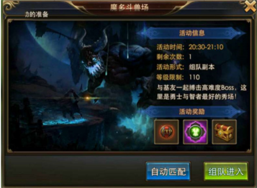 永恒纪元戒vivo版魔多斗兽场攻略