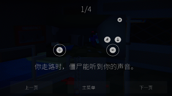 觉醒僵尸启示录游戏解锁全部关卡下载