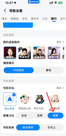 高德导航 16.09.0.2007 官方版