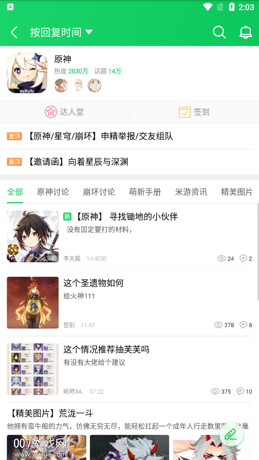 葫芦侠我的世界盒子