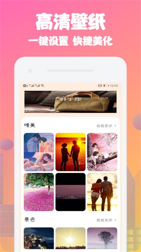 大众动态壁纸app