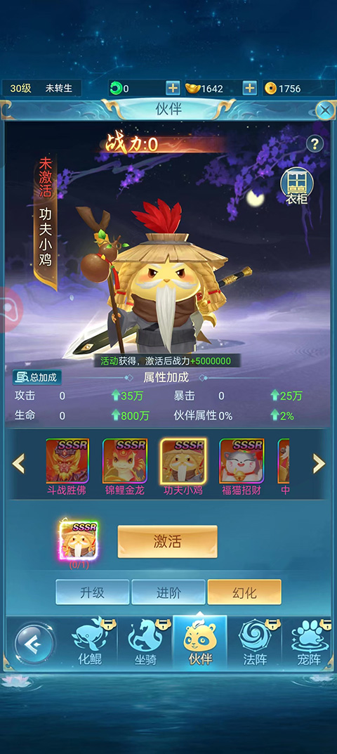 青云诀之伏魔下载