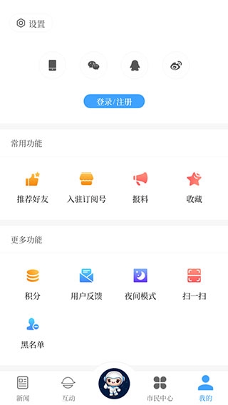云上文昌截图5