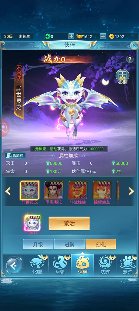 青云诀之伏魔下载