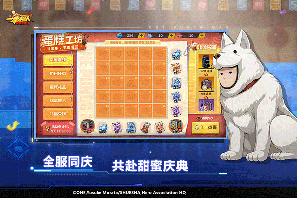 一拳超人最强之男官方版