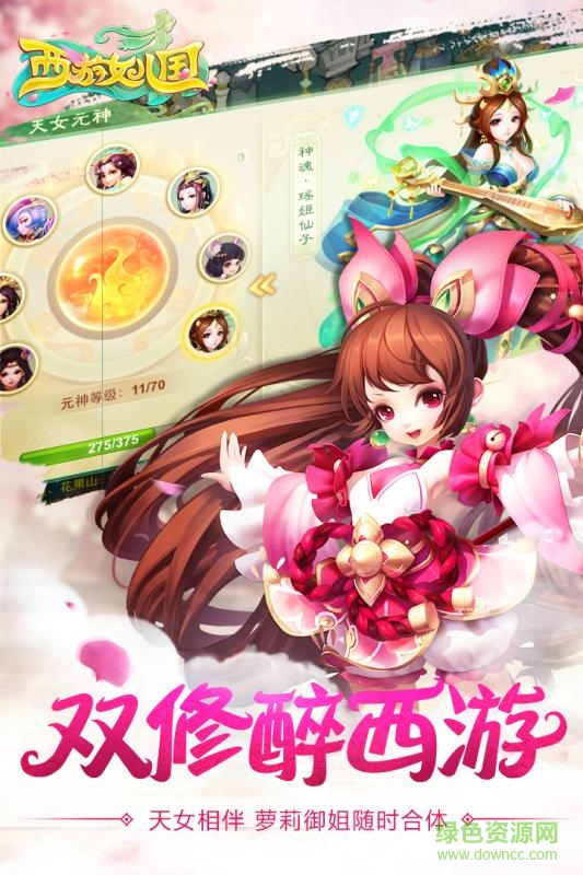 西游女儿国木勺端