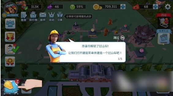 过山车大亨查尔斯