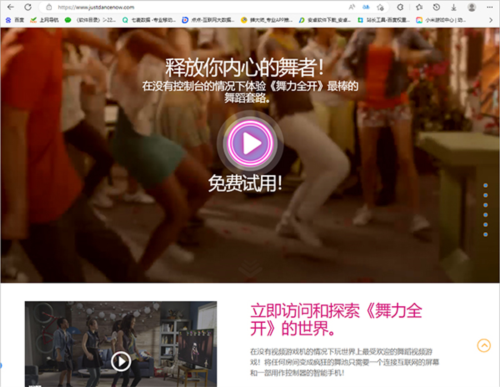 舞力全开怎么玩2