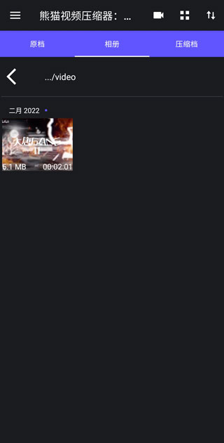 熊猫视频压缩器下载