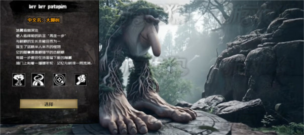 外国山海经游戏手机版图片10