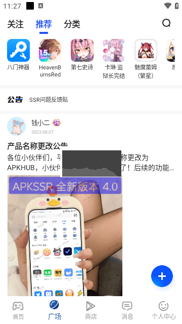 APKHUB