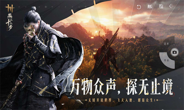 燕云十六声手游