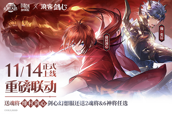 三国志幻想大陆