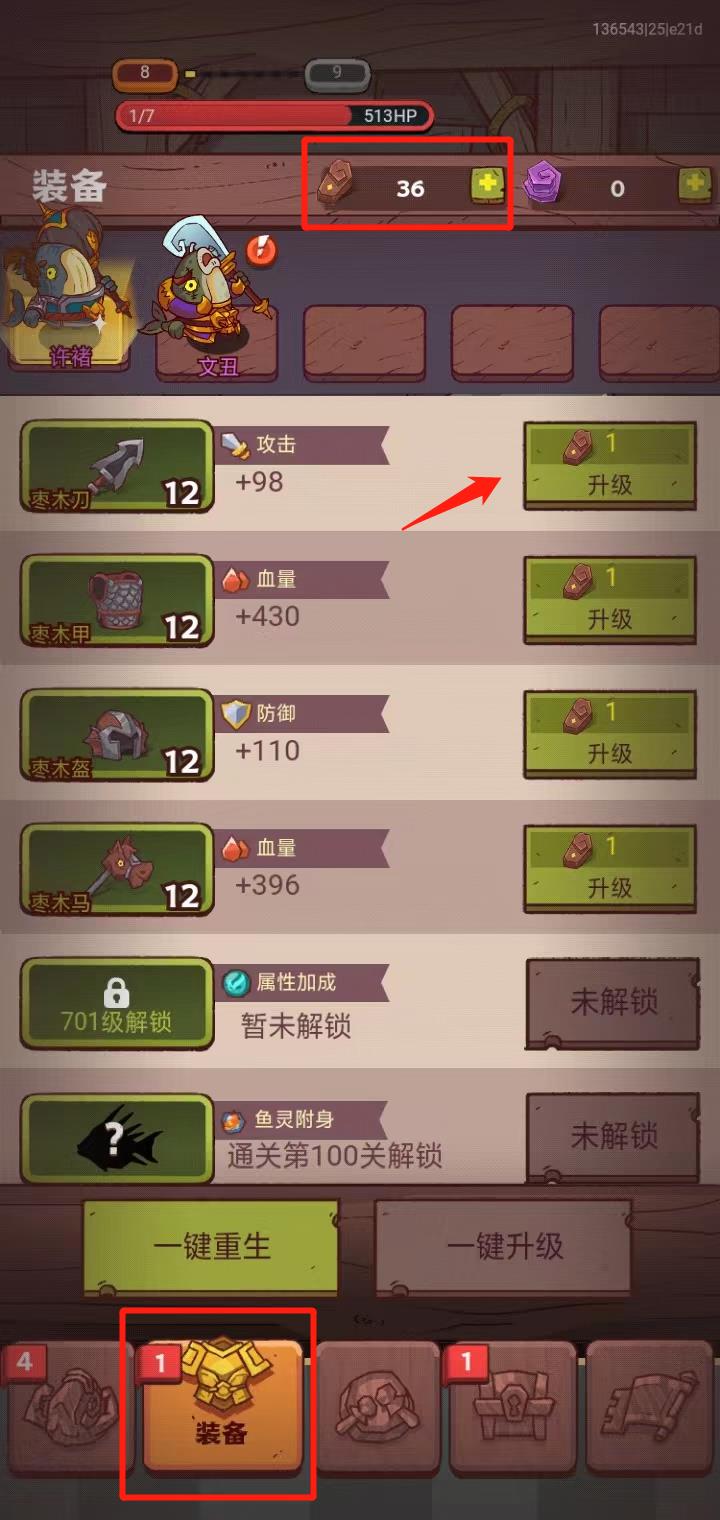 咸鱼之王安卓版下载