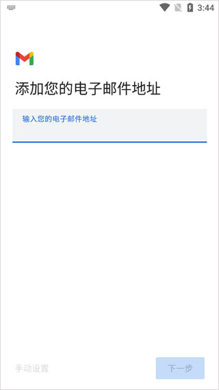 如何使用软件添加其他邮箱配图3