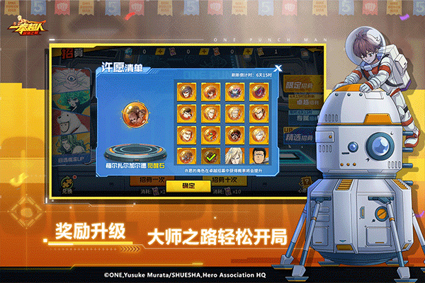 一拳超人最强之男官方版