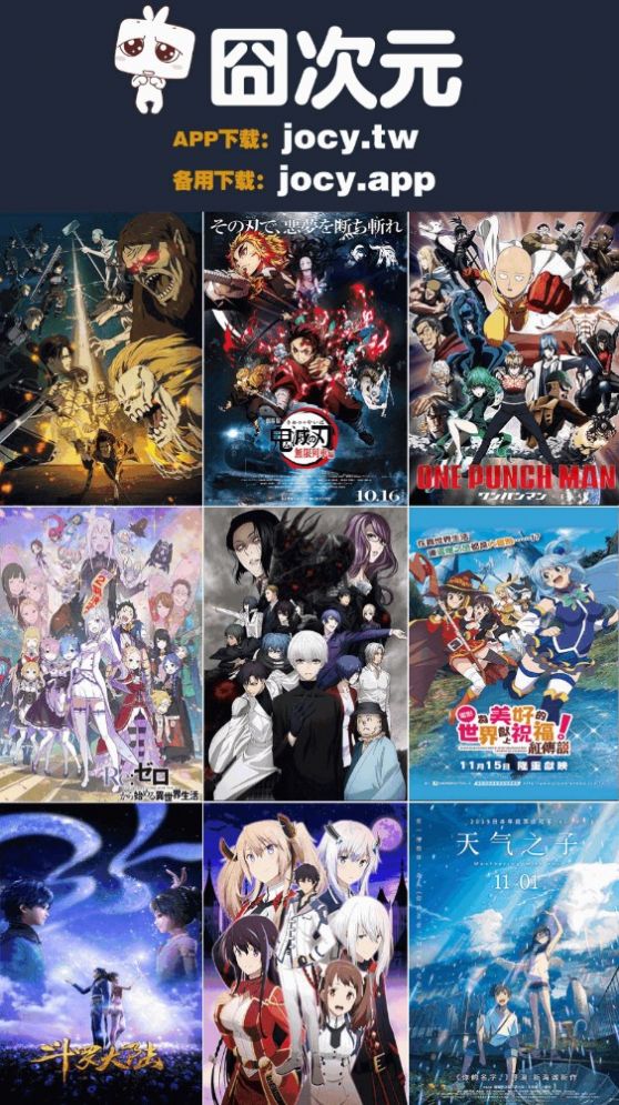 囧次元app免费最新版