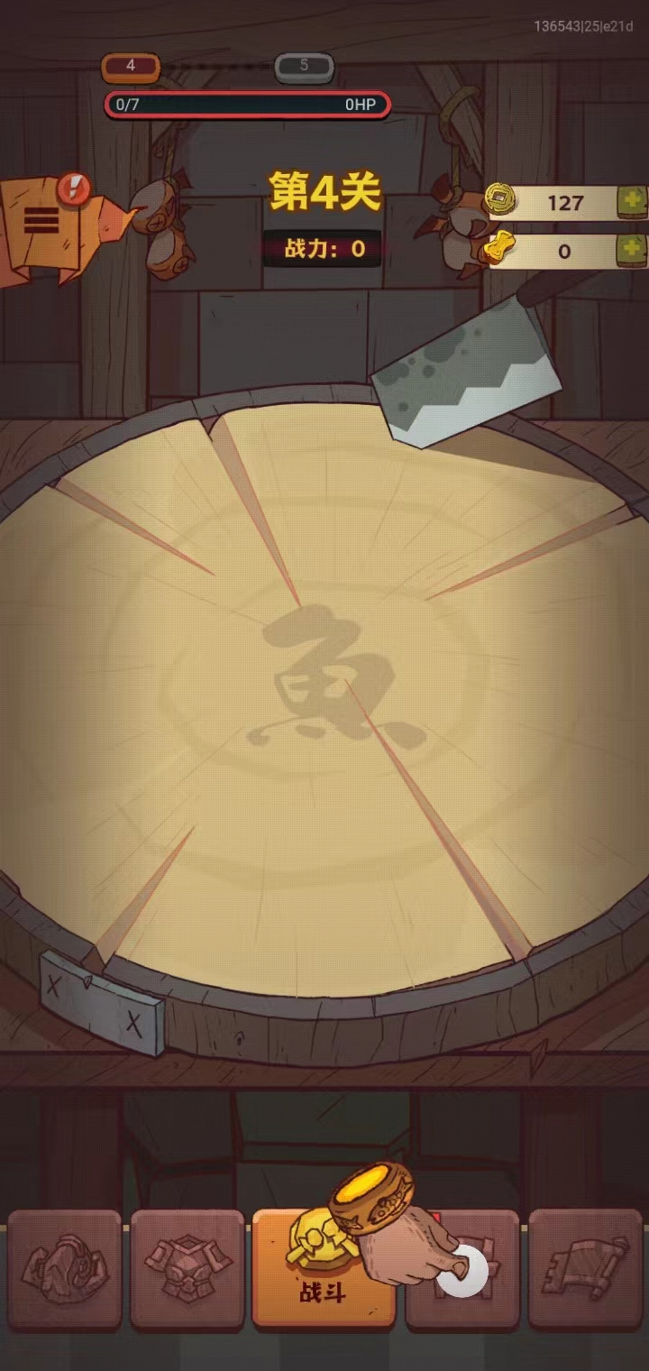 咸鱼之王安卓版下载