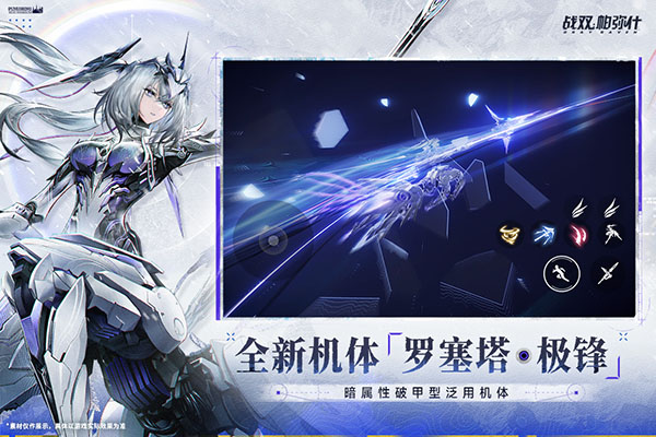 战双帕弥什手游官方版