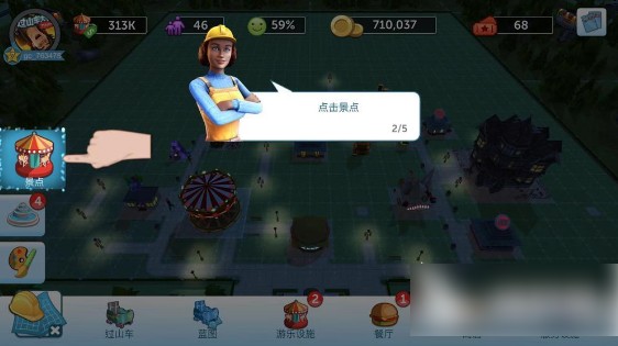 过山车大亨查尔斯