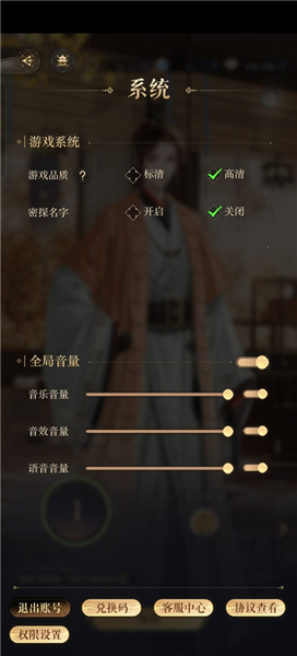 兑换码使用方法配图3