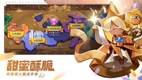 冲呀!饼干人:王国