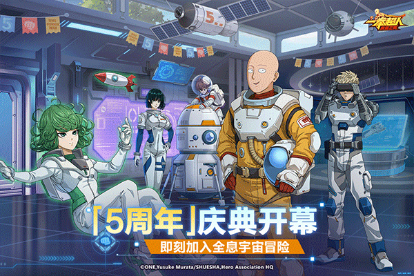 一拳超人最强之男官方版