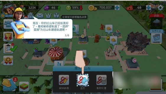 过山车大亨查尔斯