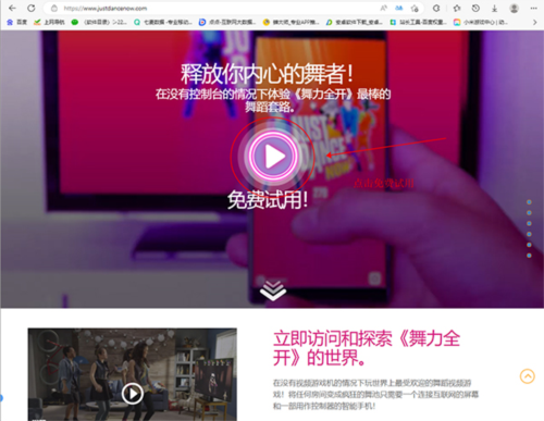 舞力全开怎么玩3