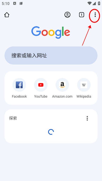 Google Chrome浏览器