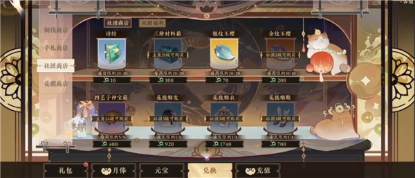 飞花令攻略配图3