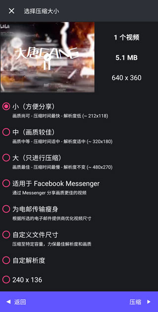 熊猫视频压缩器下载