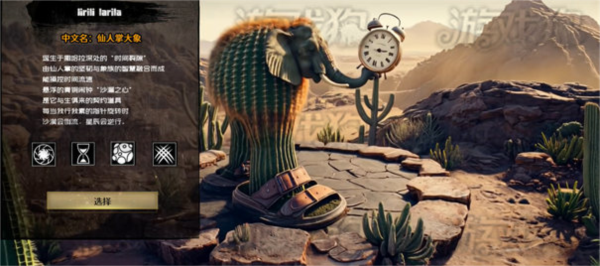 外国山海经游戏手机版图片7